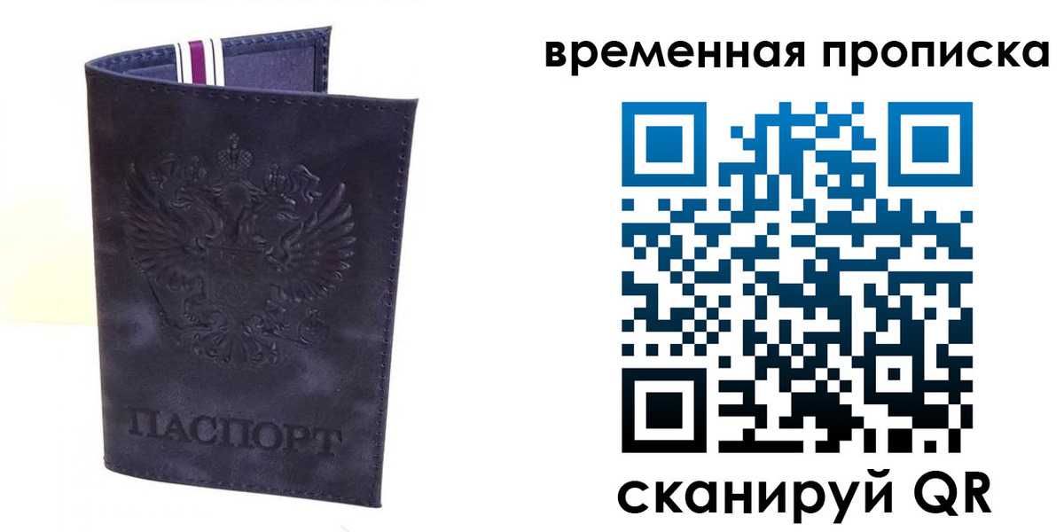 прописка от собственника в Ессентуках